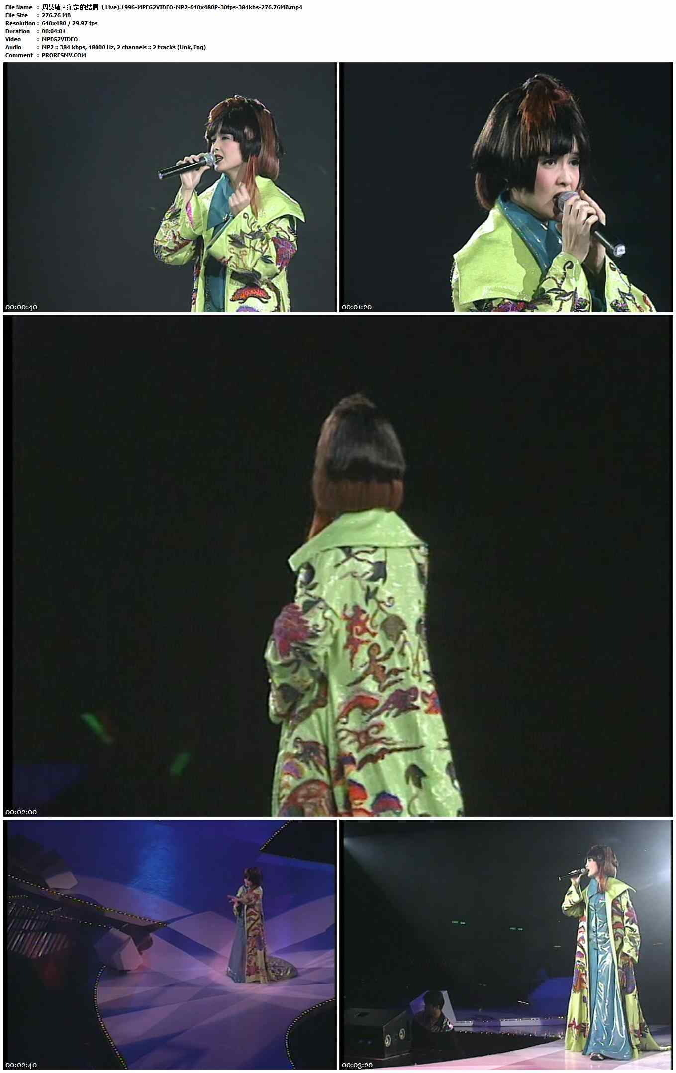 周慧敏 - 注定的结局（Live).1996-MPEG2VIDEO-MP2-640x480P-30fps-384kbs-276.76MB官方MV_高清MV